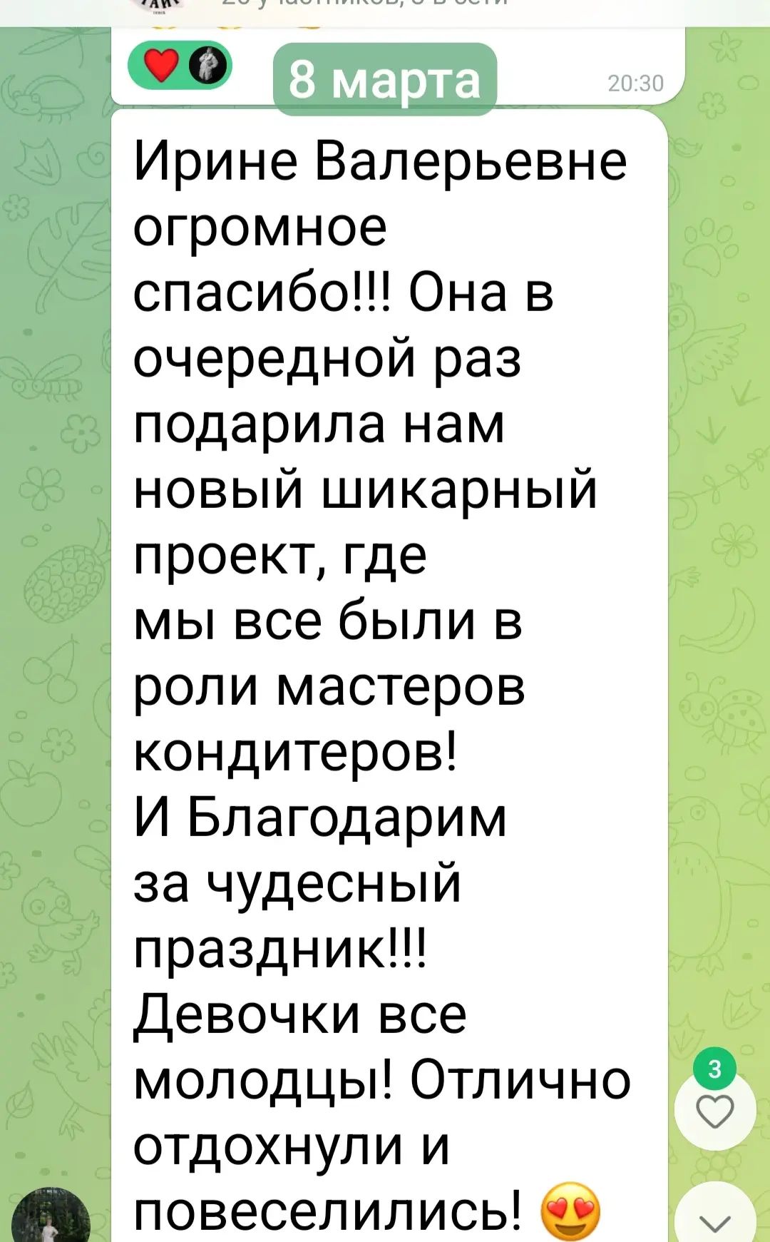 Отзыв 1