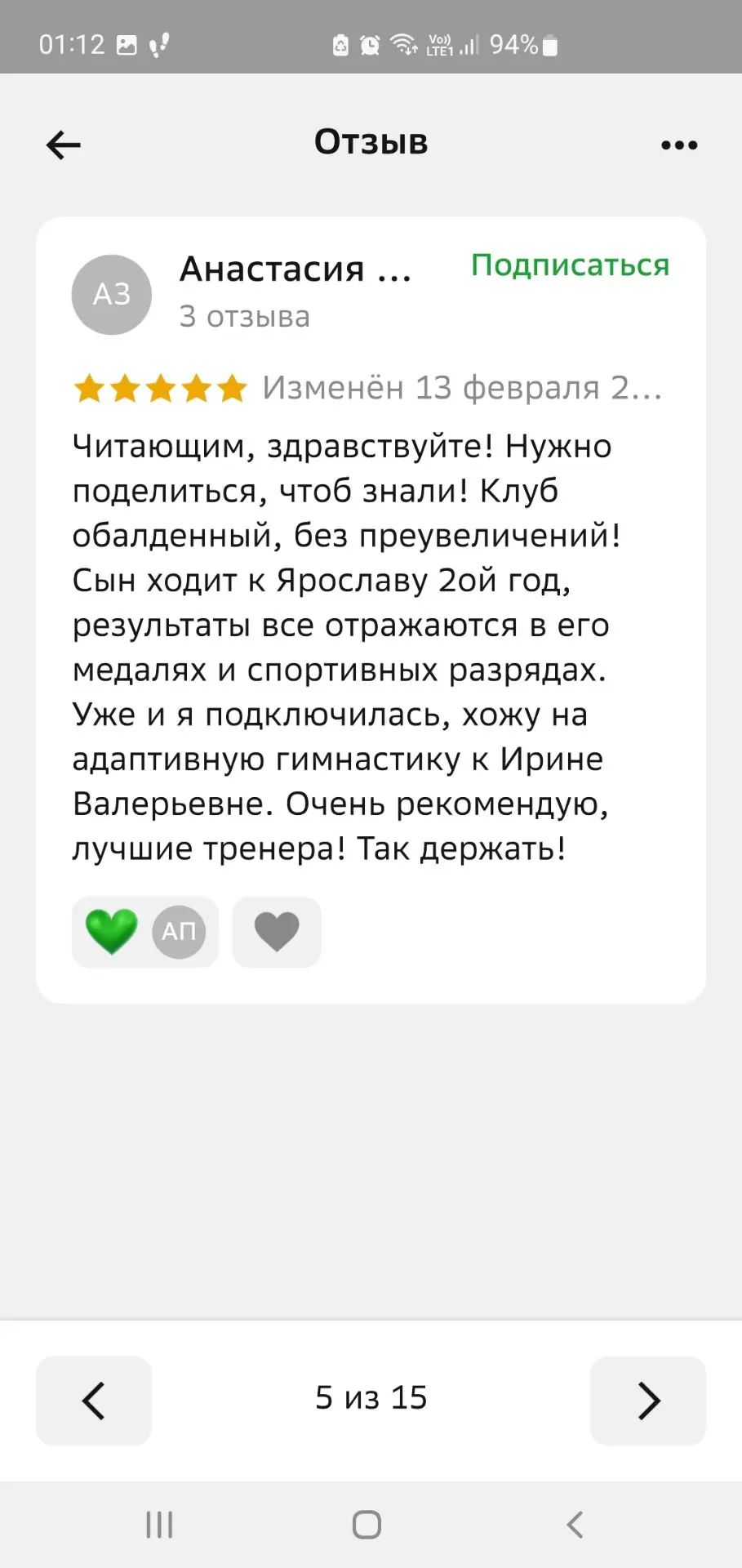 Отзыв 3